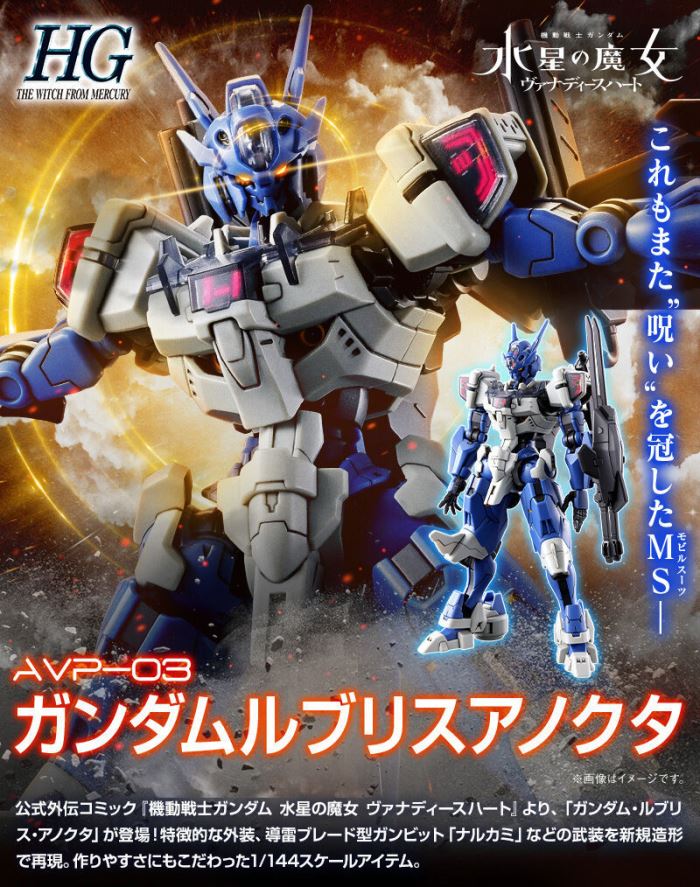 HG 1/144 Gundam Lubris Anokta