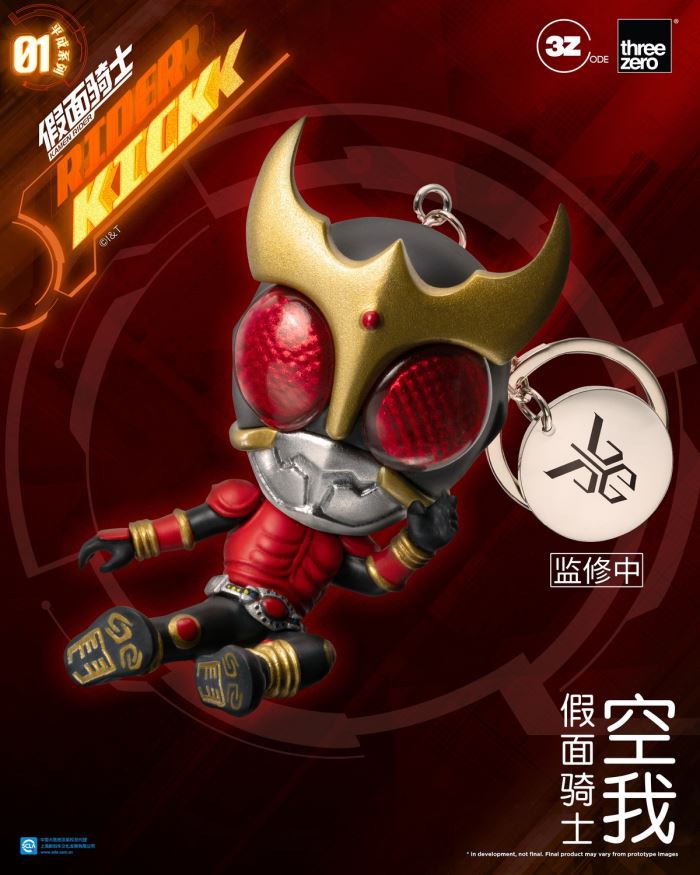 Kamen Rider (Heisei Series 01) Keychain Blind Box (set of 10 boxes)