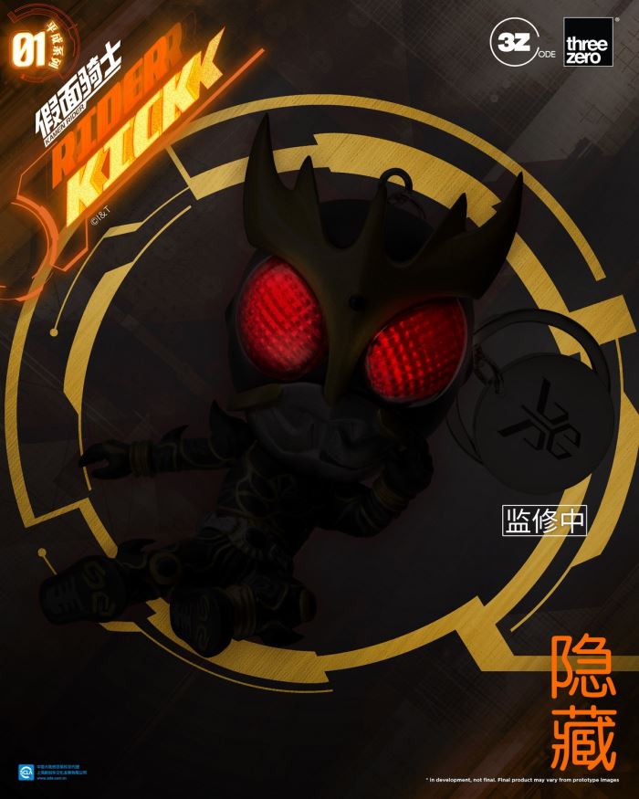 Kamen Rider (Heisei Series 01) Keychain Blind Box (set of 10 boxes)