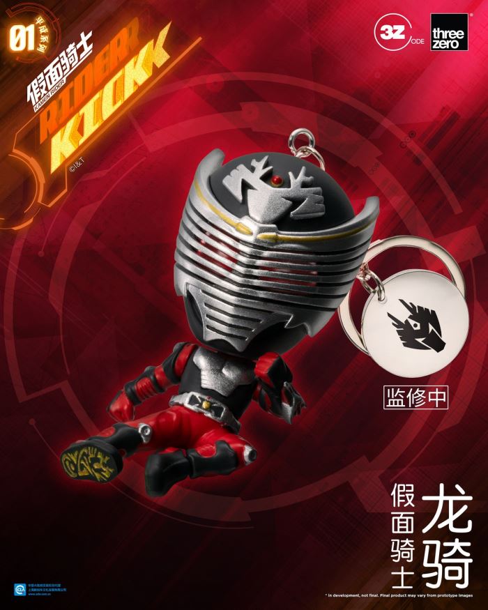 Kamen Rider (Heisei Series 01) Keychain Blind Box (set of 10 boxes)