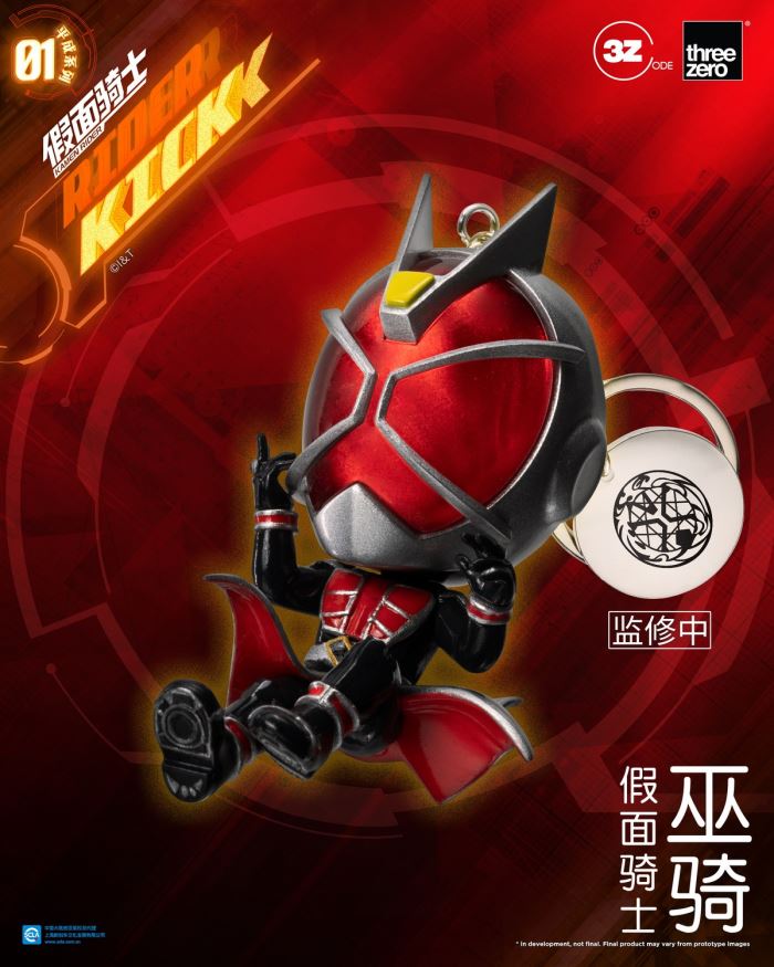 Kamen Rider (Heisei Series 01) Keychain Blind Box (set of 10 boxes)