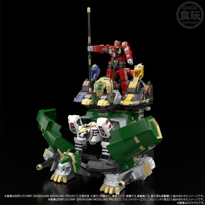 SMP Super Kidenju Daimugen