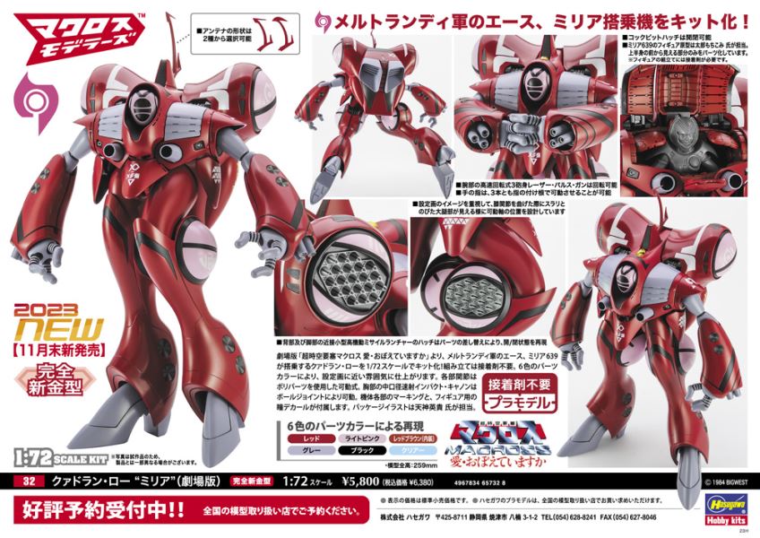 Quadran Law Milia (Movie version)