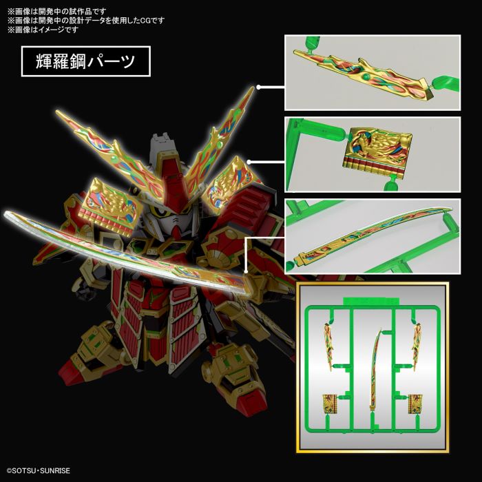 SDW HEROES 78th Musha Gundam