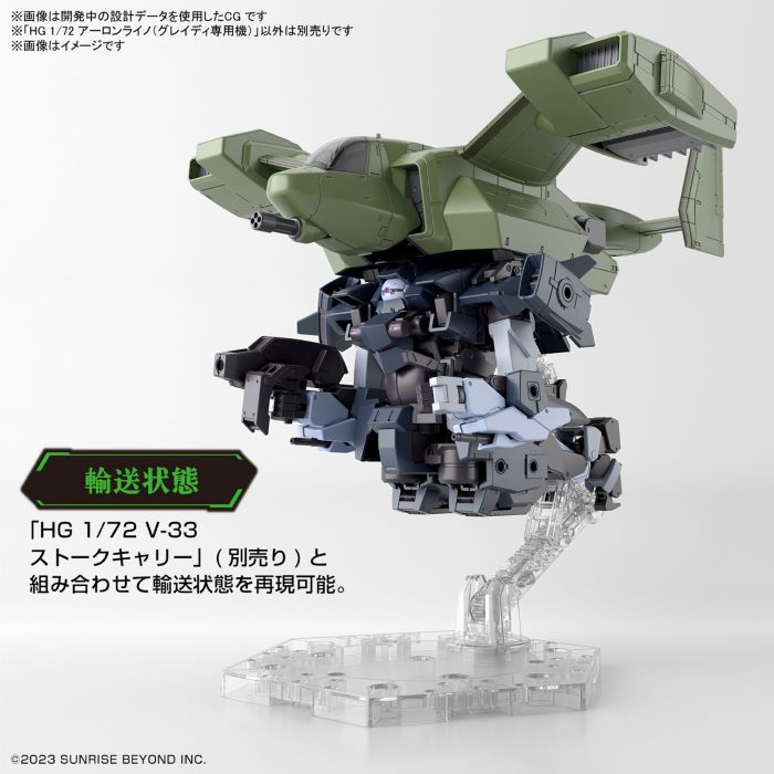 HG 1/72 Aaron Rhino (Grady exclusive machine)