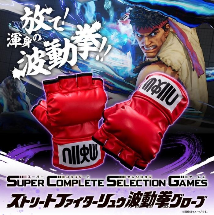 SuperCompleteSelectionGames Street Fighter Ryu Hadouken Gloves