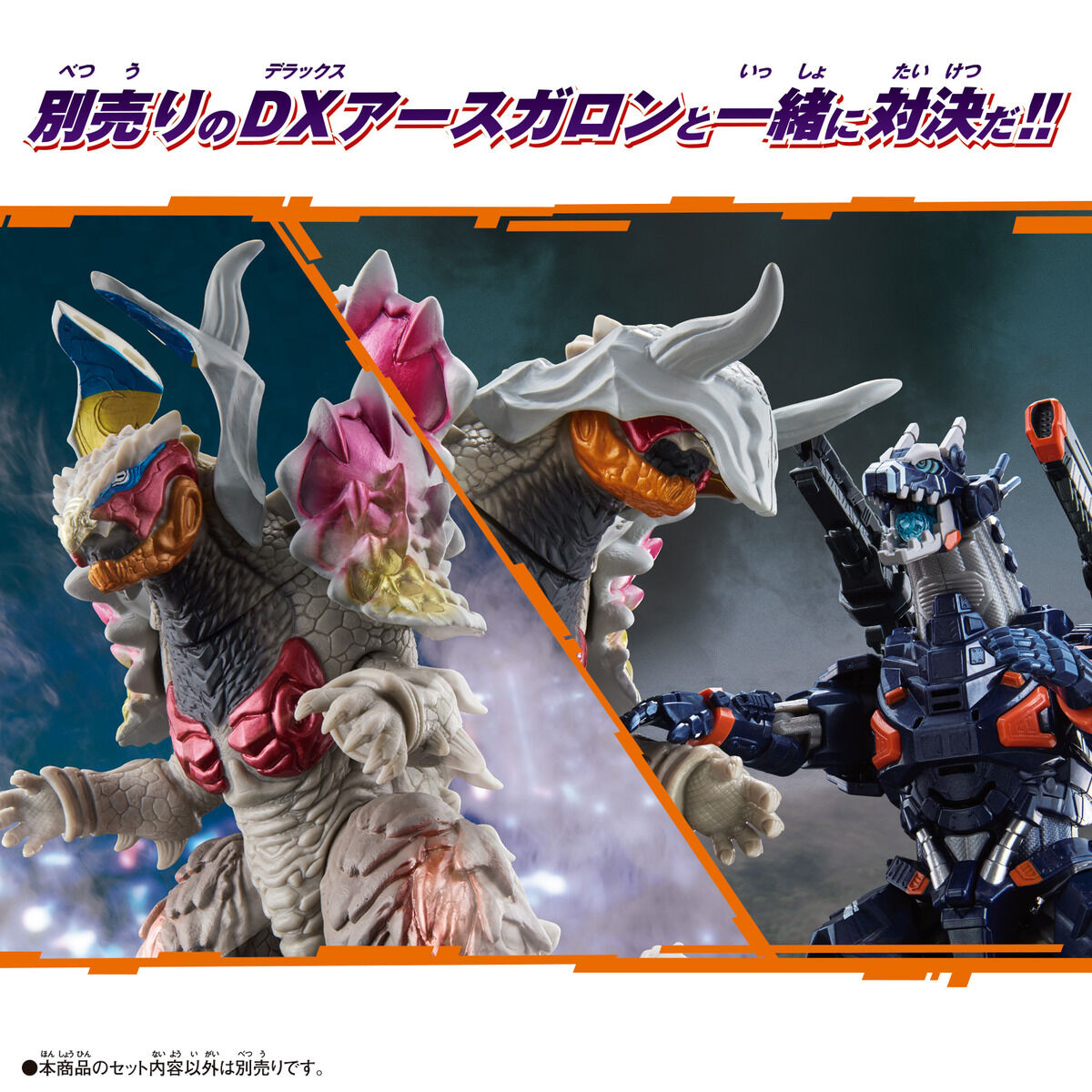 Ultra Monster Advance Nijikagachi & Earth Garon Mod.2 Unit