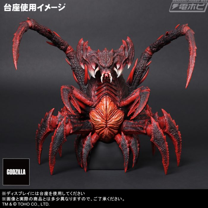 Real Master Collection FAVORITE SCULPTORS LINE Destoroyah (Aggregate)