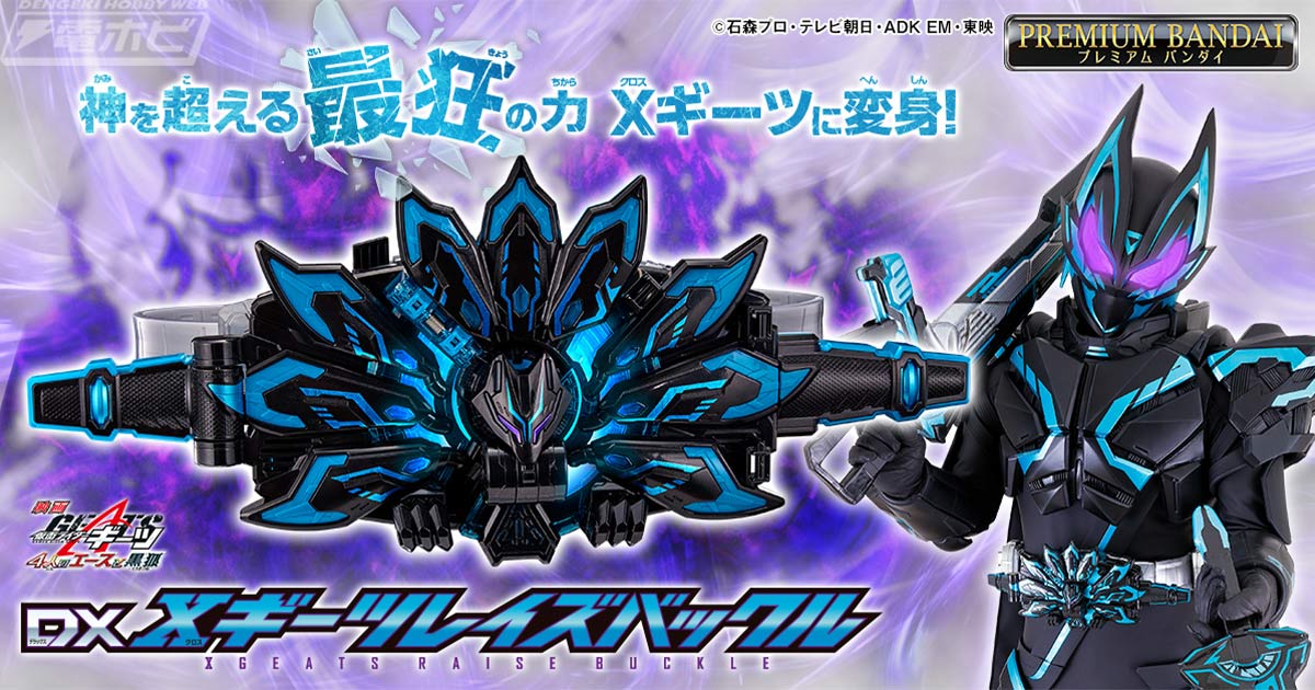 DXX Geats Raise Buckle