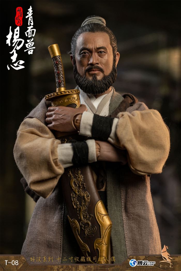 Hero series - faced beast Yang Zhi 1/6