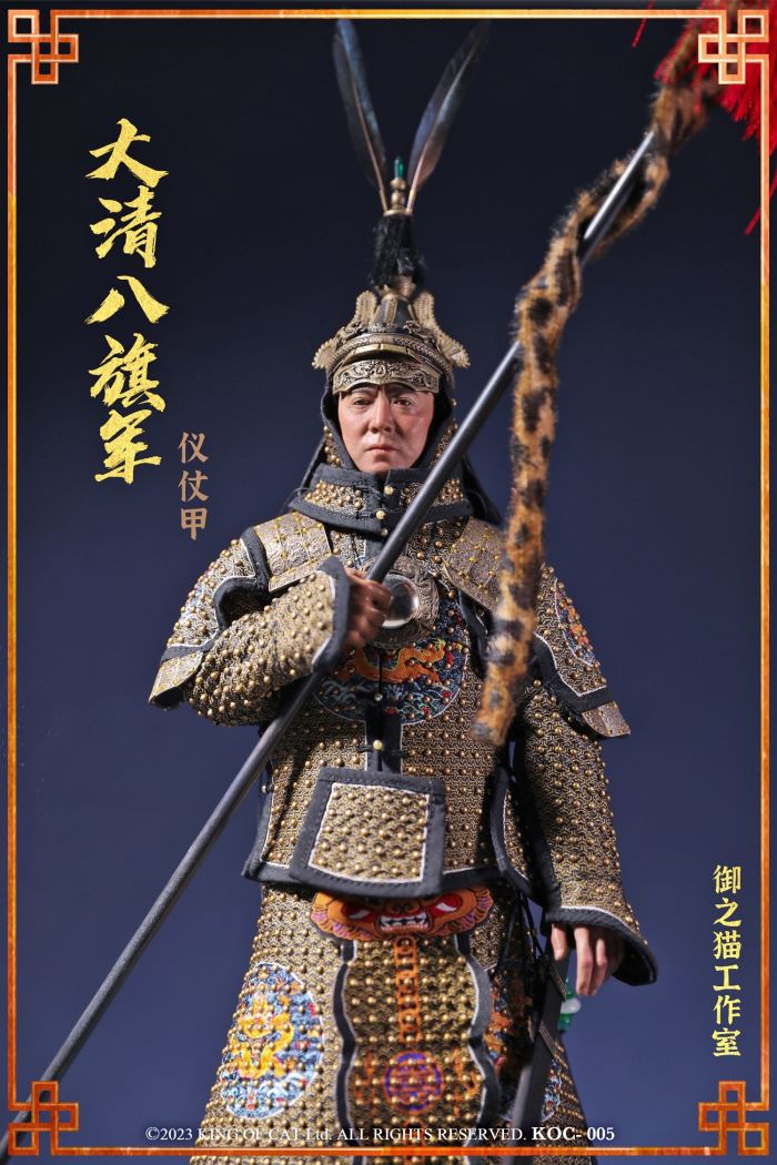 Great Qing Eight Banners Imperial Forest Army-Ceremonial Armor 1/6