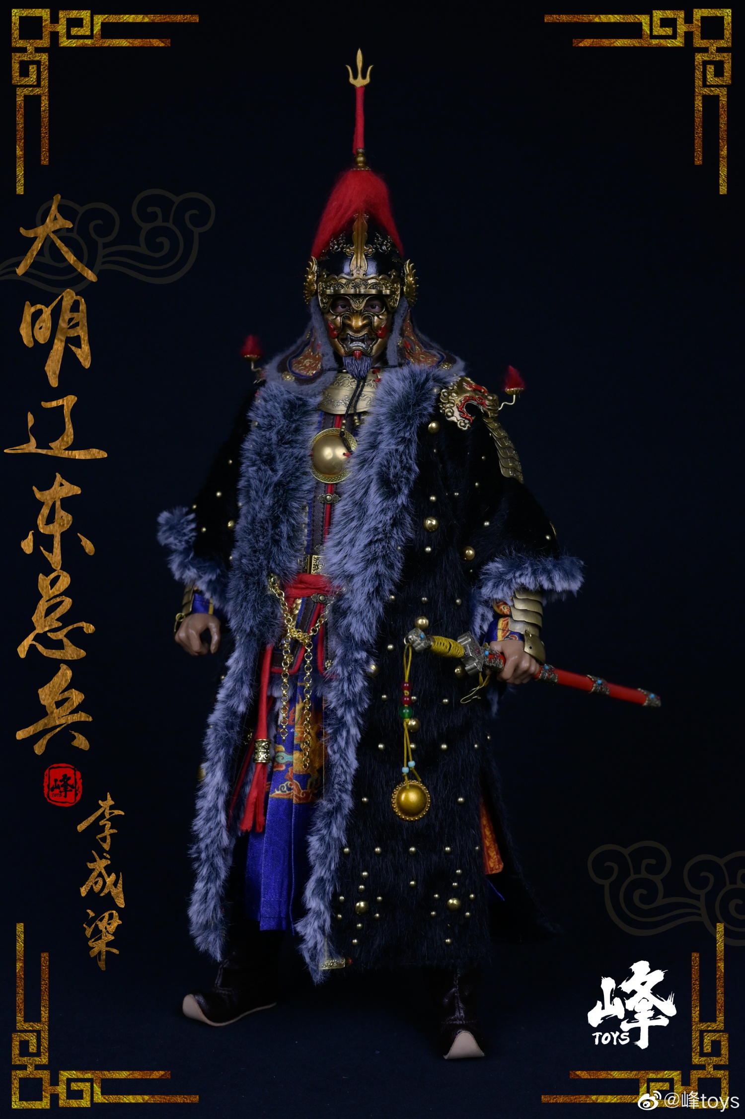 Li Chengliang General Soldier of the Ming Dynasty 1/6