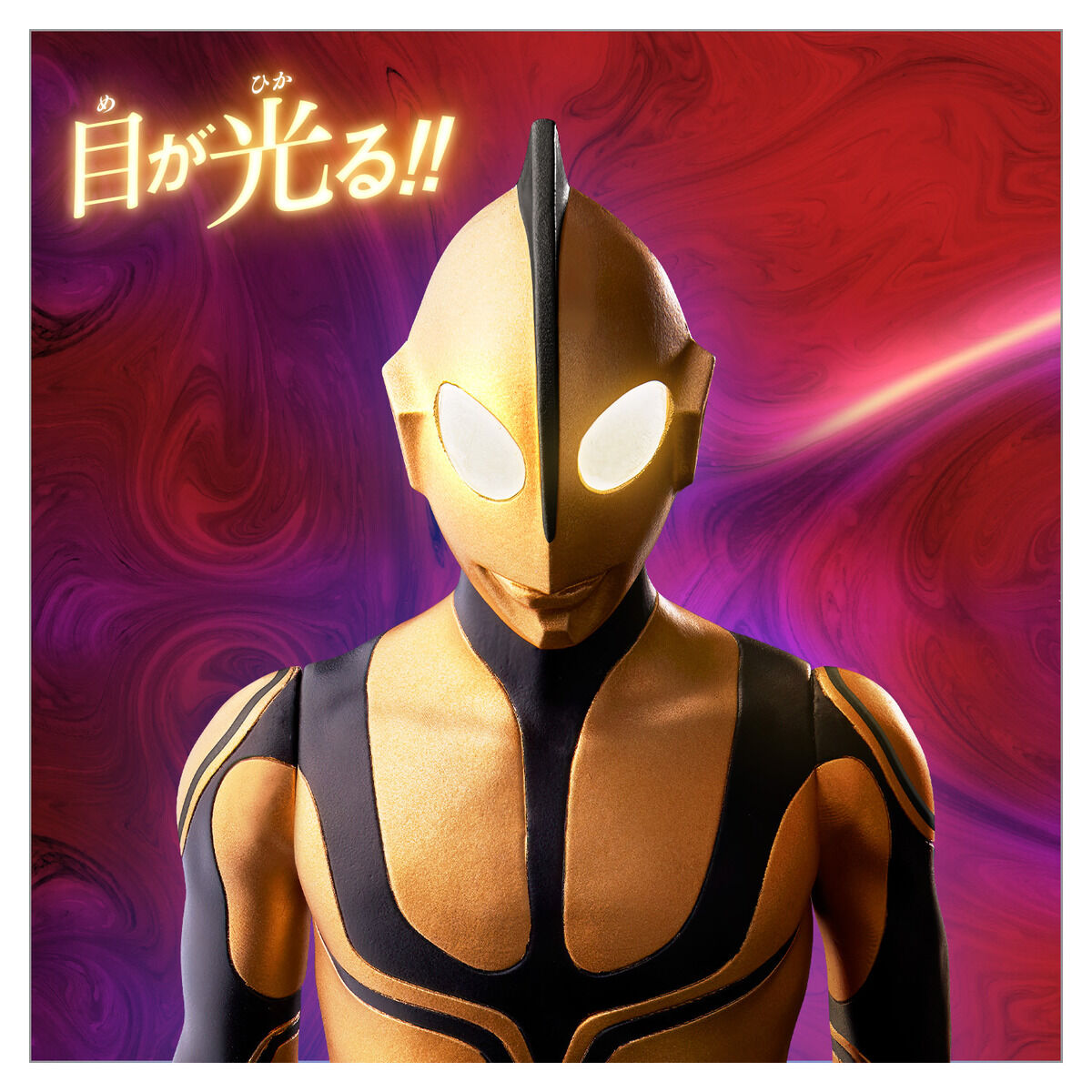 Mega Light Heroes Zofi (Shin Ultraman)