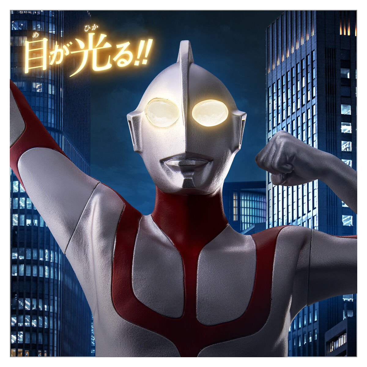 Mega Light Heroes Ultraman (Shin Ultraman)