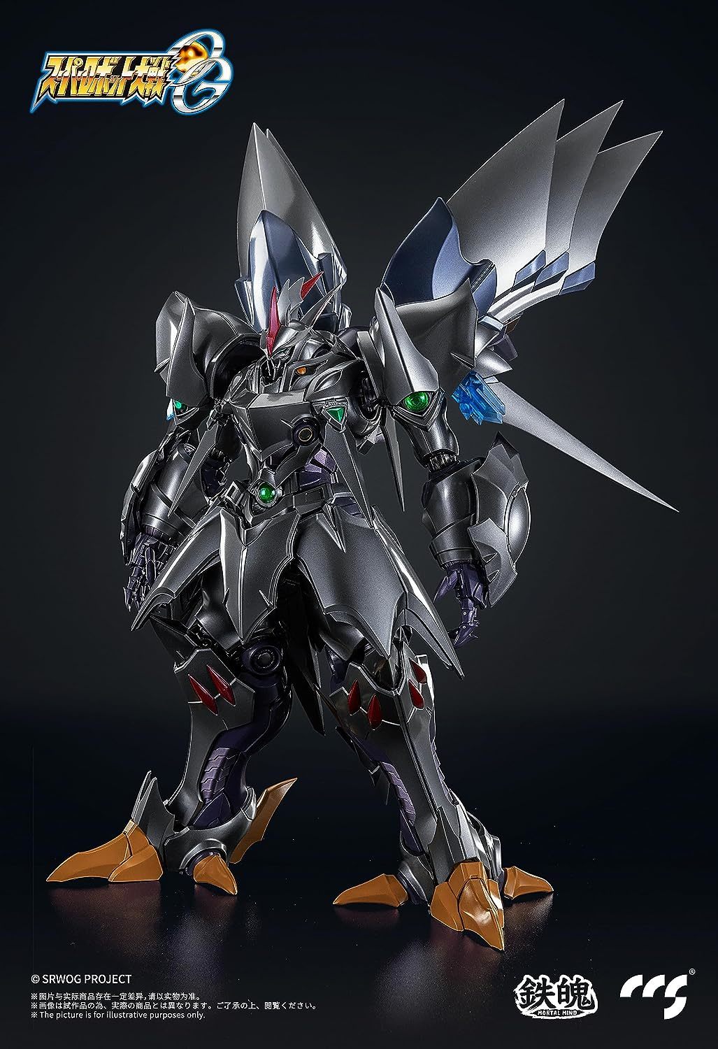 Super Robot Wars OG Cybuster [Spirit Possession Ver.]
