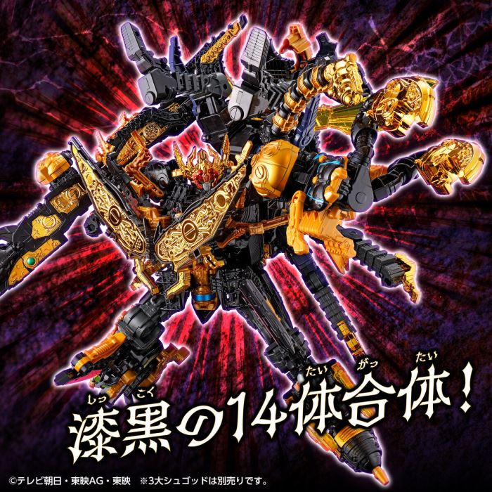 King Sentai King Orger DX Tarantula Abyss