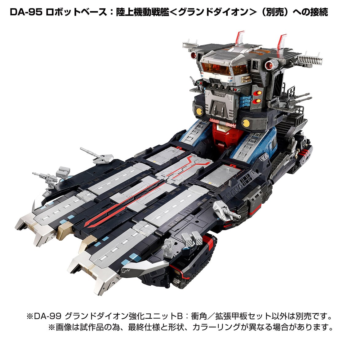 Diaclone DA-99 Grand Dion Reinforcement Unit B: Ramp/Extension Deck Set
