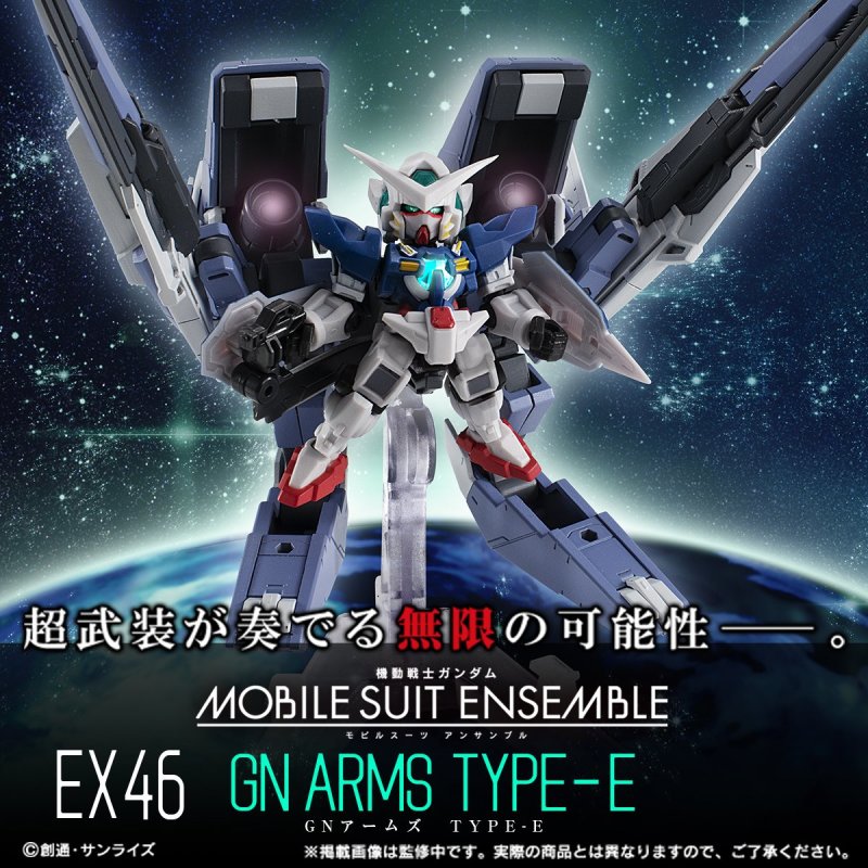 Mobile Suit Gundam MOBILE SUIT ENSEMBLE EX46 GN Arms TYPE-E