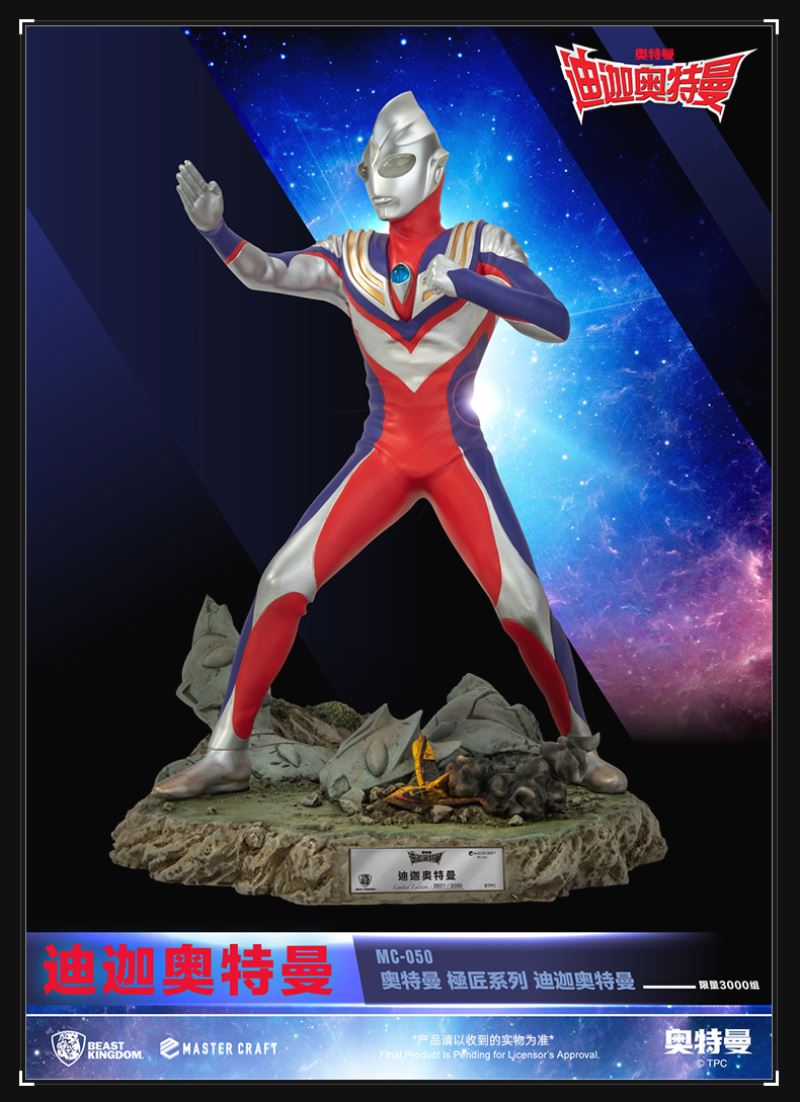 Ultraman Artisan Series Ultraman Tiga Statue