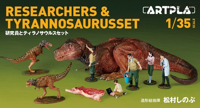 ARTPLA Reserchers & Tyrannosaurus Set 1/35