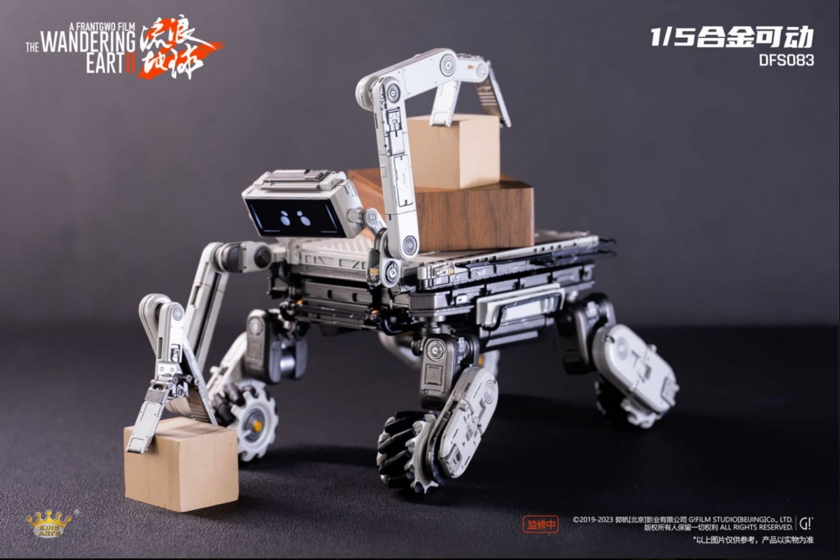 The Wandering Earth 2 robot Benben (DFS083) 1/5