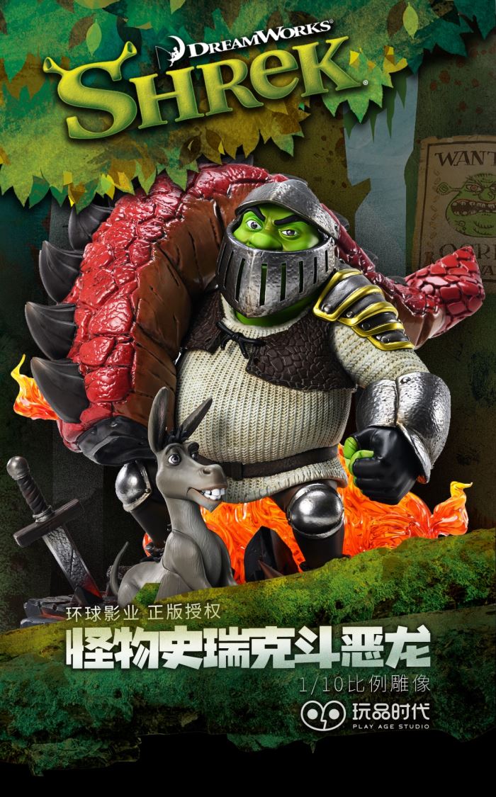 Universal Pictures Authorized Shrek Quest 1/10