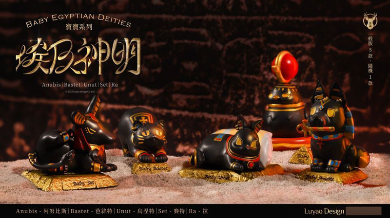 BABY EGYPTIAN DEITIES Trading Figure