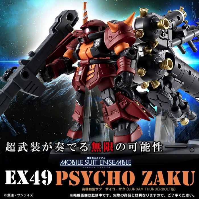 Mobile Suit Gundam MOBILE SUIT ENSEMBLE EX49 High Mobility Type Zaku Psycho Zaku (GUNDAM THUNDERBOLT version)
