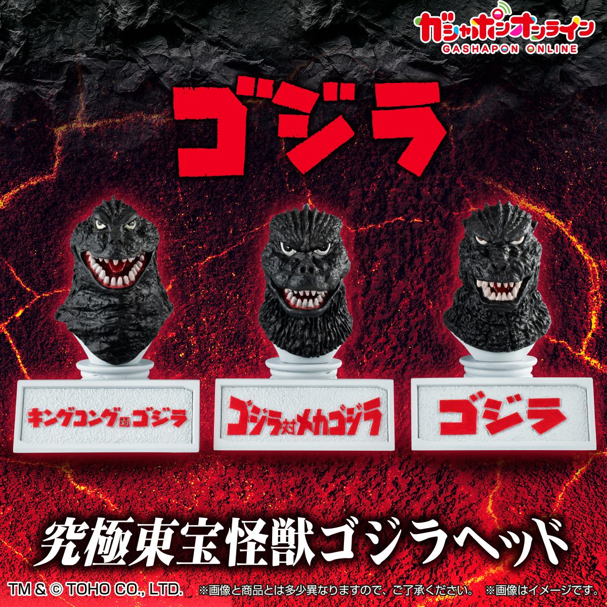 Ultimate Toho Kaiju Godzilla Head