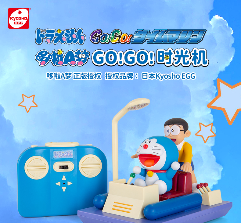 Classic Doraemon Go! Go! Time Machine