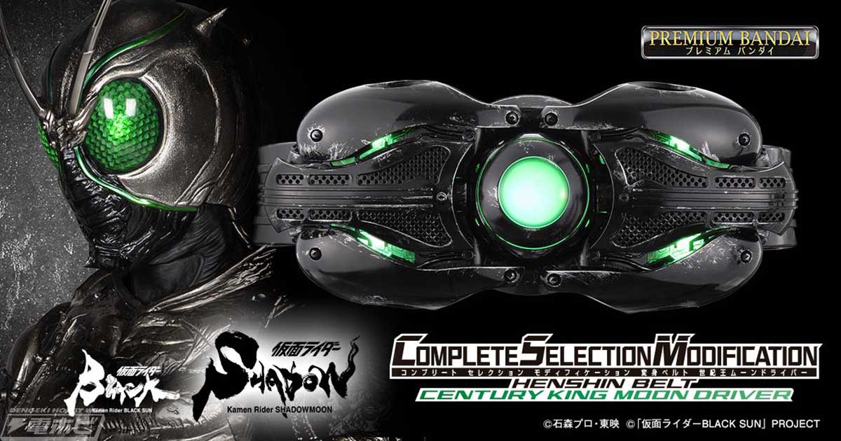 CSM Transformation Belt Century King Moon Driver