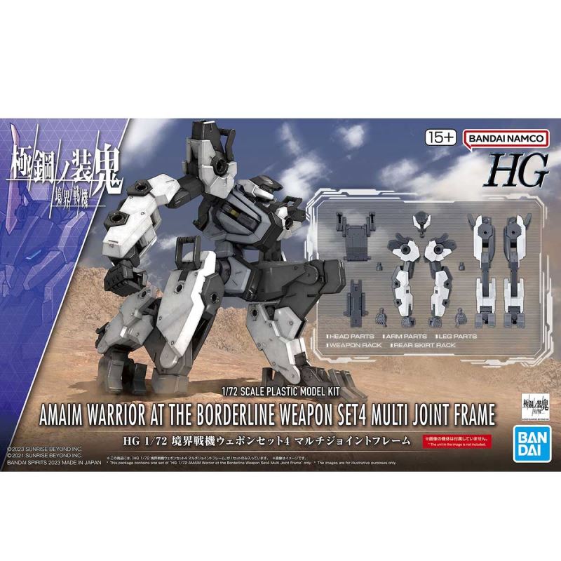 HG 1/72 Boundary Battle Weapon Set 4 Multi Joint Frame