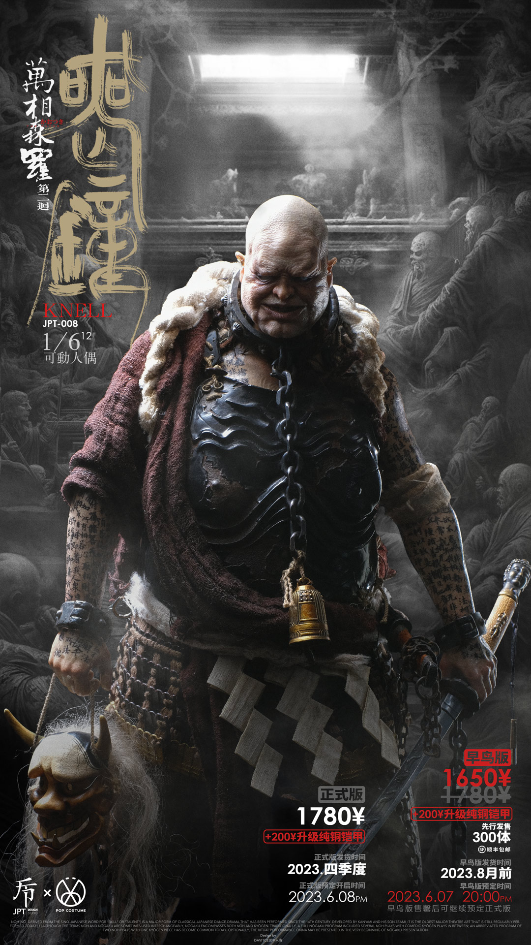 Wanxiang Senluo second bomb death knell (JPT-008) 1/6