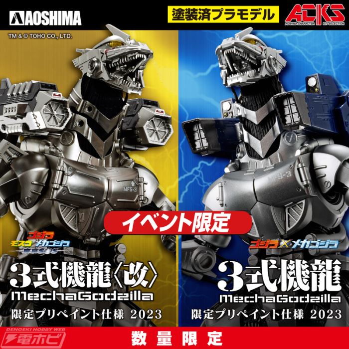 ACKS No.GO-P1 Godzilla x Mechagodzilla MFS-3 3 Shikikiryu limited