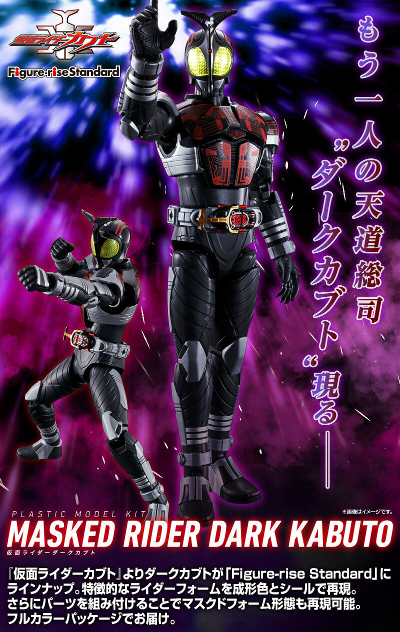 Figure-rise Standard Kamen Rider Dark Kabuto