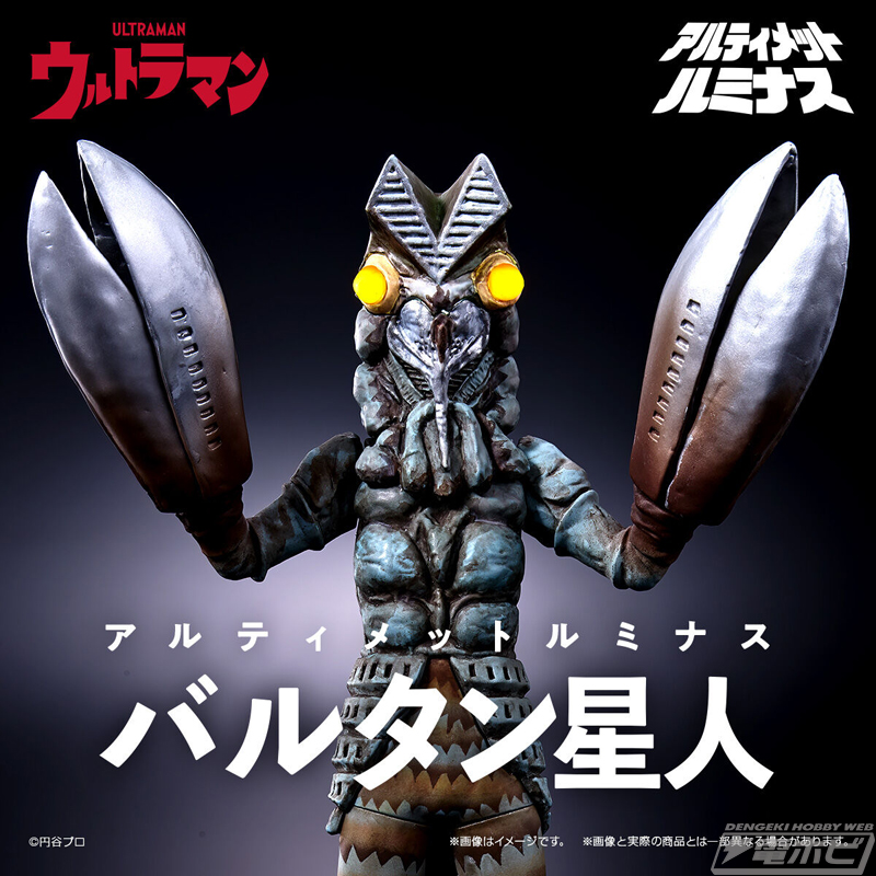 Ultimate Luminous Alien Baltan