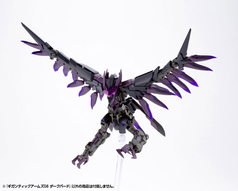 M.S.G Modeling Support Goods Gigantic Arms 08 Dark Bird