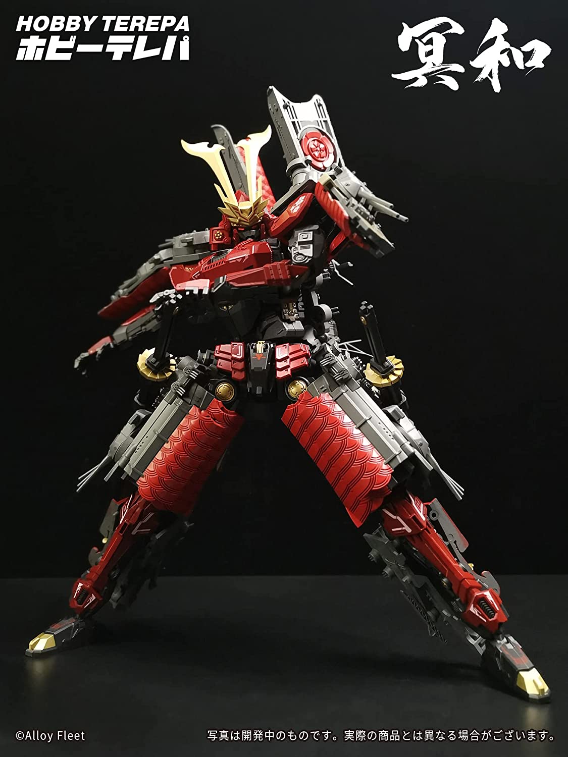 Meiwa Deformed Battleship Mecha