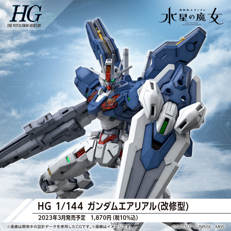 HG 1/144 Gundam Aerial