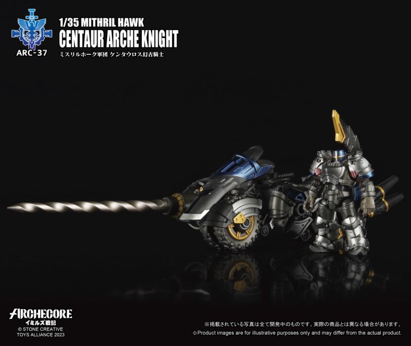 ARCHECORE Mithril (Fantasy Ancient War Chronicles) ARC-37 Mithril