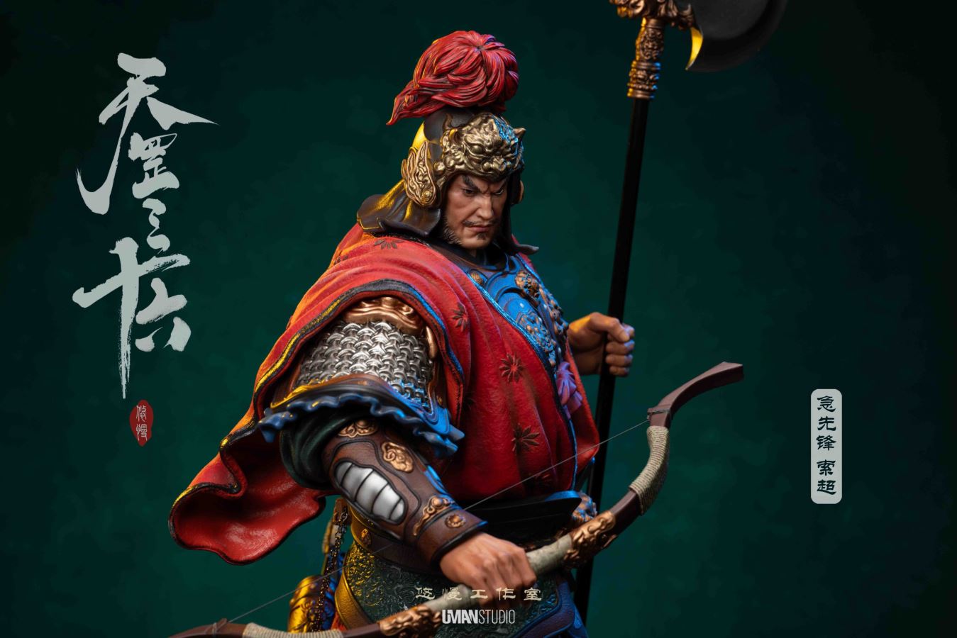 Water Margin Impatient Vanguard Suo Chao