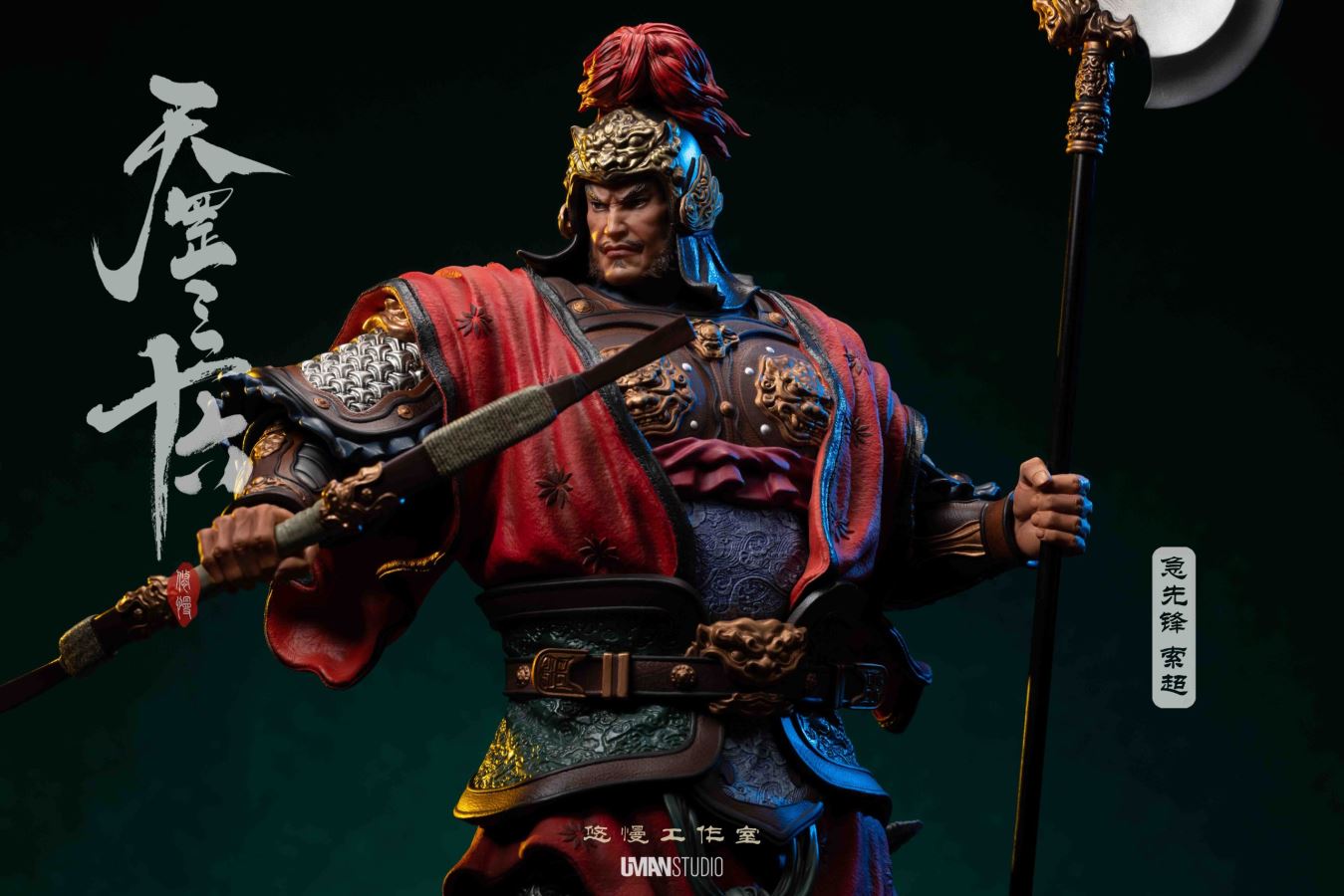 Water Margin Impatient Vanguard Suo Chao