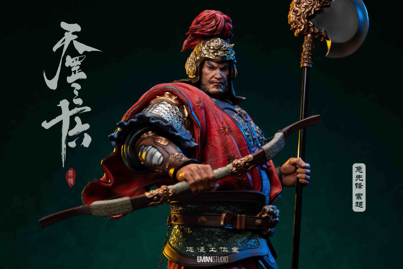 Water Margin Impatient Vanguard Suo Chao