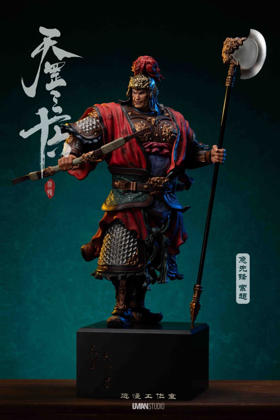 Water Margin Impatient Vanguard Suo Chao