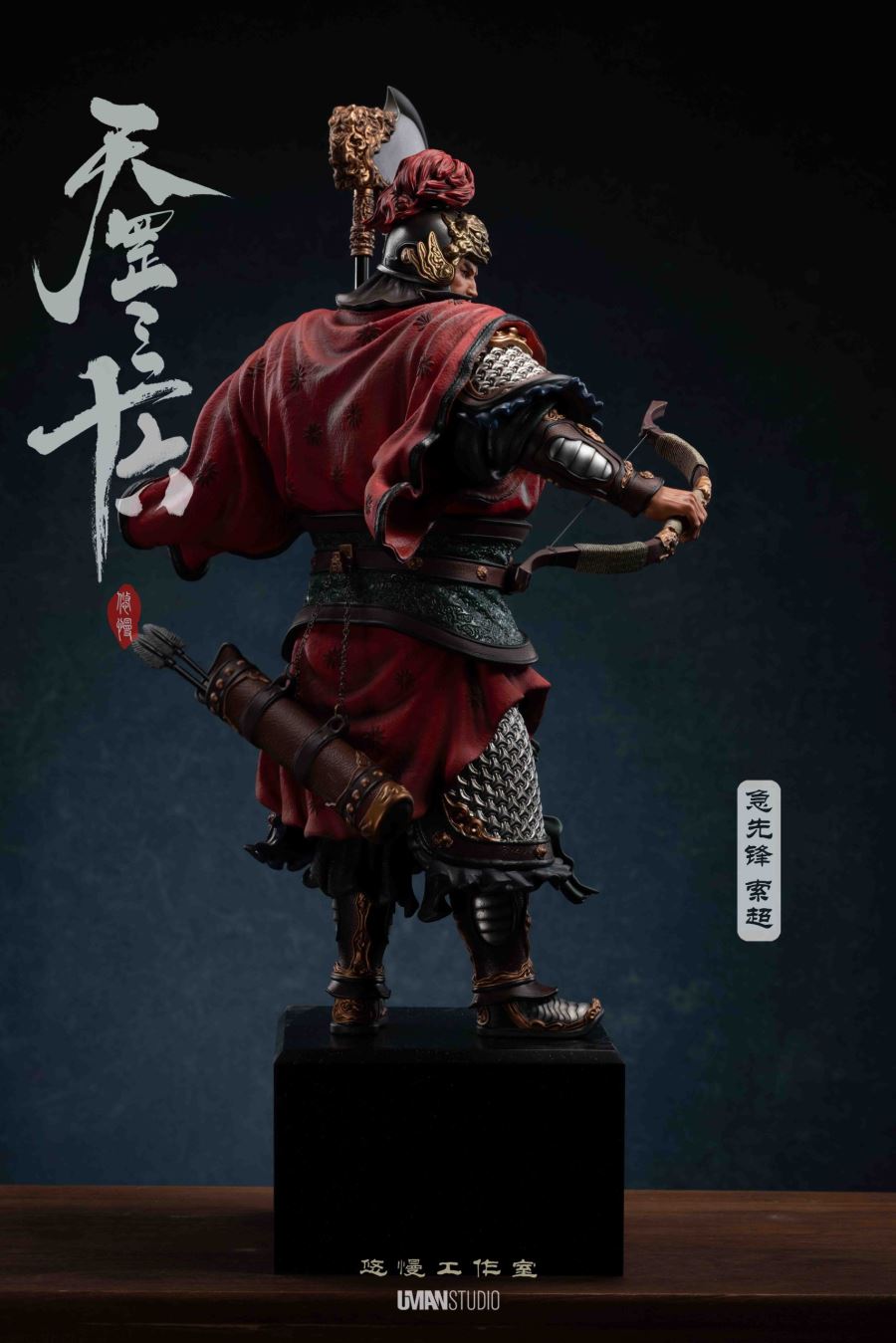 Water Margin Impatient Vanguard Suo Chao