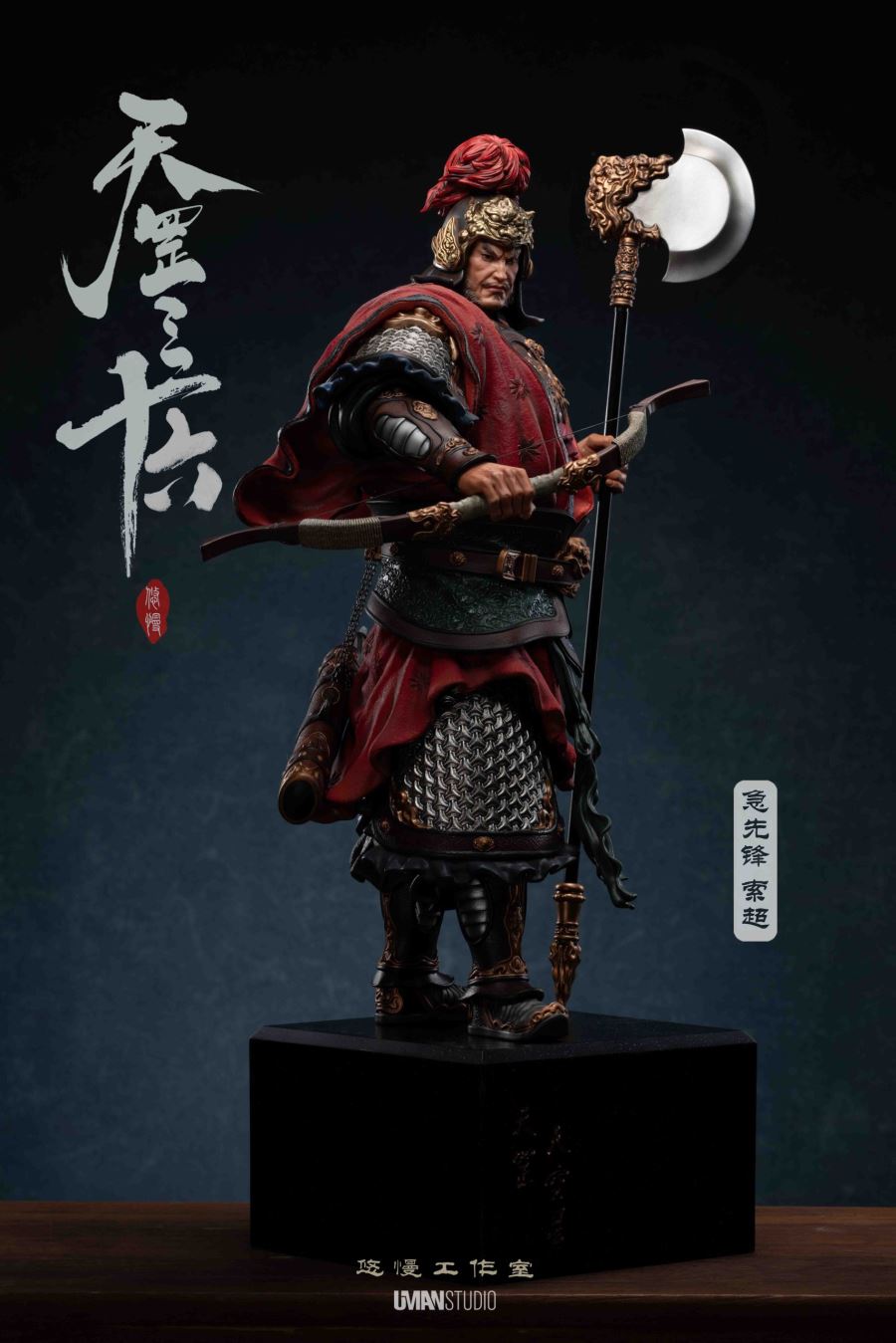 Water Margin Impatient Vanguard Suo Chao