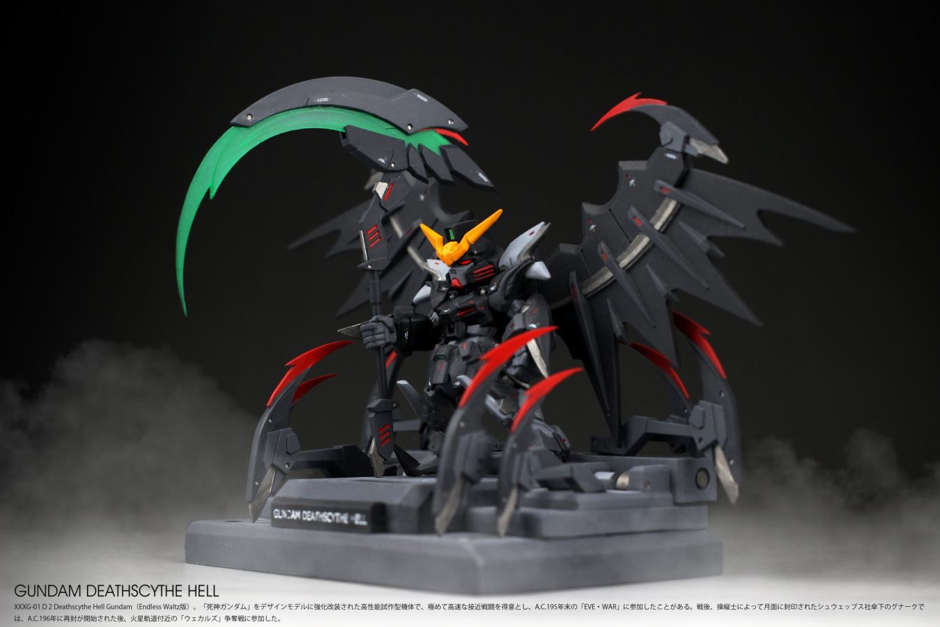 Gundam Deathscythe Hell EW - New Mobile Report Gundam W