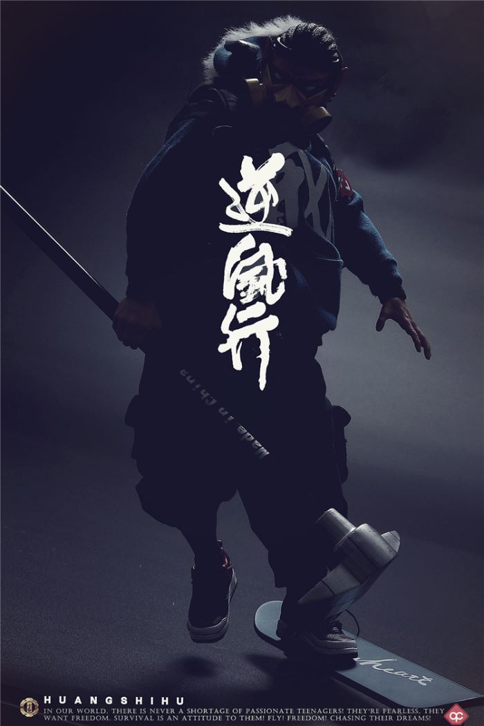 Chao Xiangjian Westward - Bajie 1/6