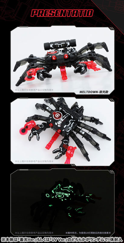 BEASTBOX BB-16MD MELTDOWN SET