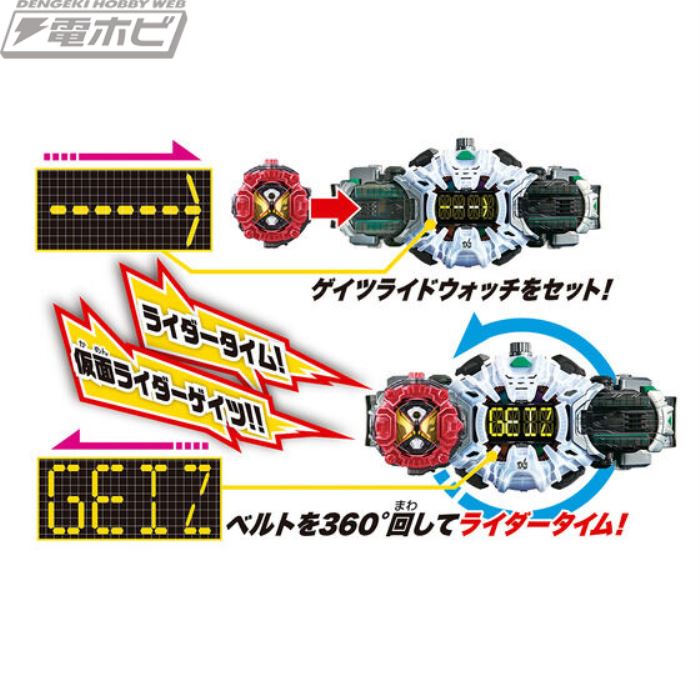 Kamen Rider Zi-O SUPER BEST Transformation Belt DX Ziku Driver & Gates Ride Watch Set